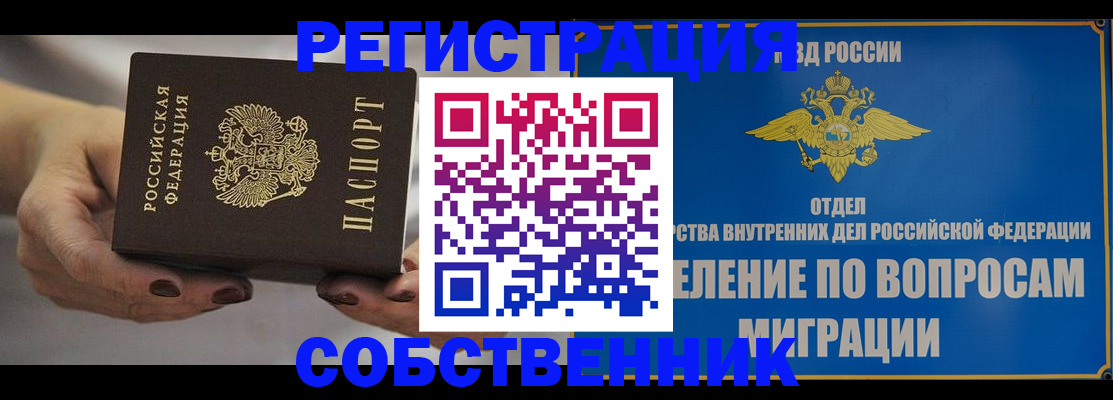 прописка иностранных граждан в Вологодской области