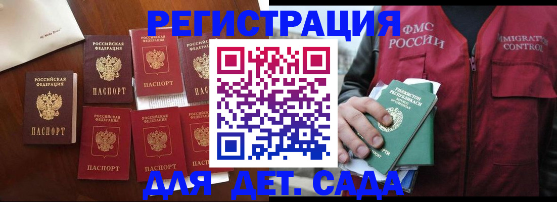 прописка для военкомата в Вологодской области