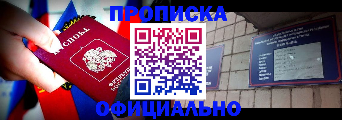 временная регистрация в квартире в Вологодской области