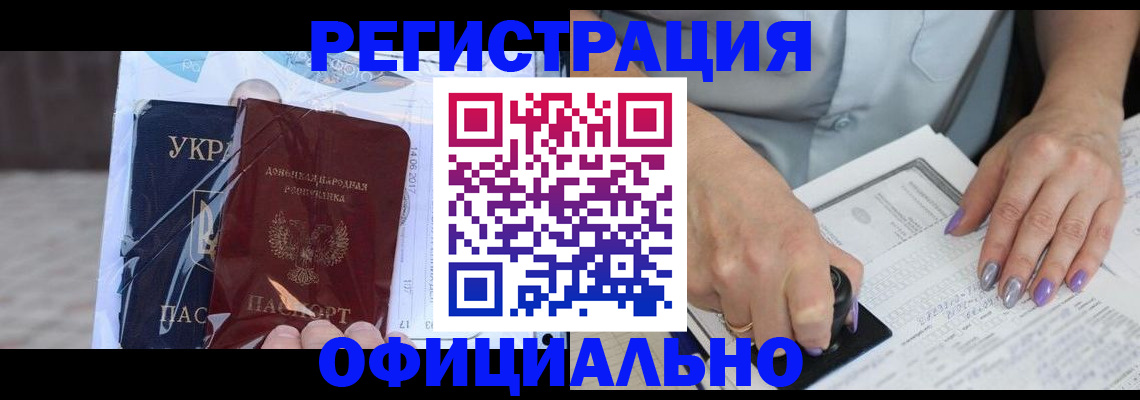 прописка для работы в Вологодской области