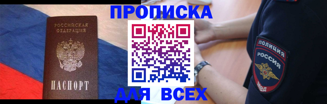 временная регистрация 2025 в Вологодской области