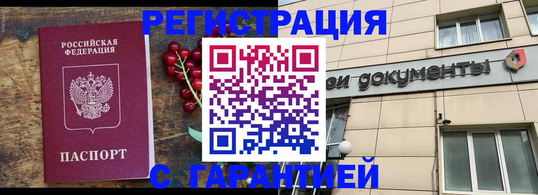временная регистрация законно в Вологодской области