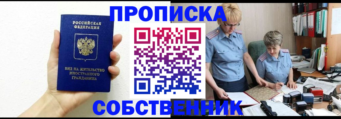 прописка поиск в Вологодской области