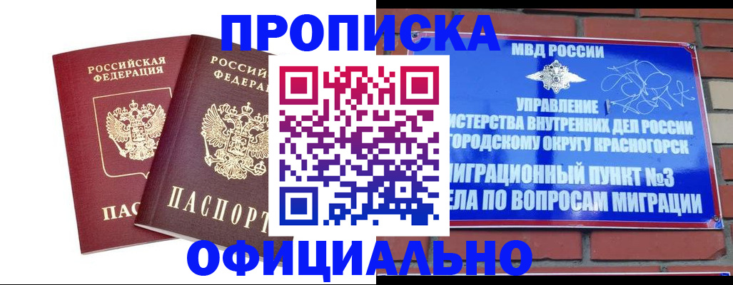 временная регистрация адрес в Вологодской области