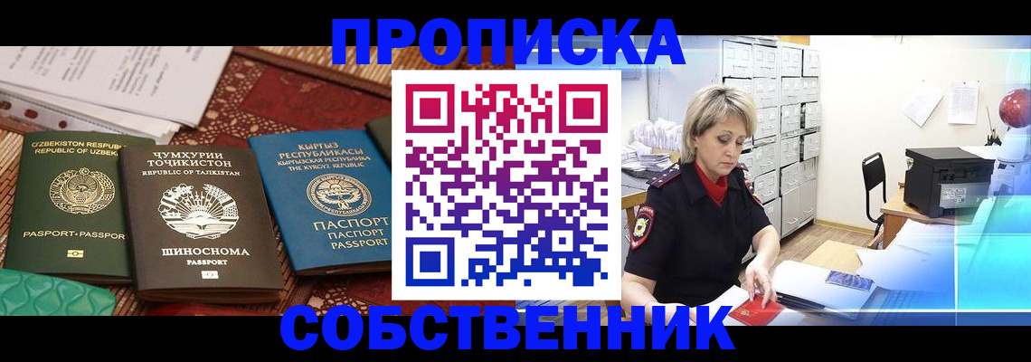 временная регистрация гарантия в Вологодской области